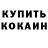 Первитин кристалл JamesSkuzz