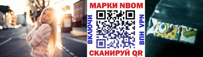 Марки NBOMe 1500мкг  Спас-Клепики 